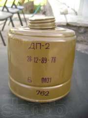 Куплю фильтры(бачки) от противогазов марки ДП-2